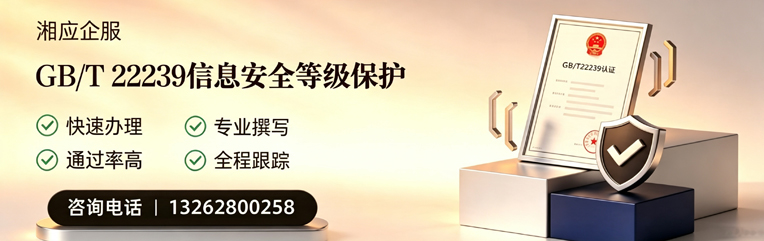 阜阳GB/T22239信息安全等级保护申报服务