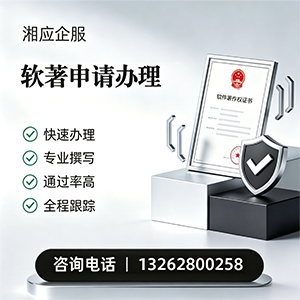 阜阳软件著作权登记申请服务