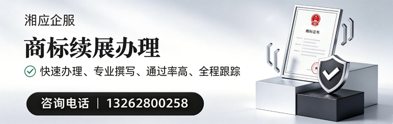 阜阳商标续展服务