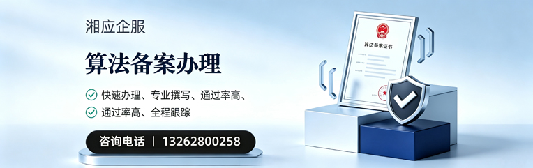 阜阳算法备案申报服务