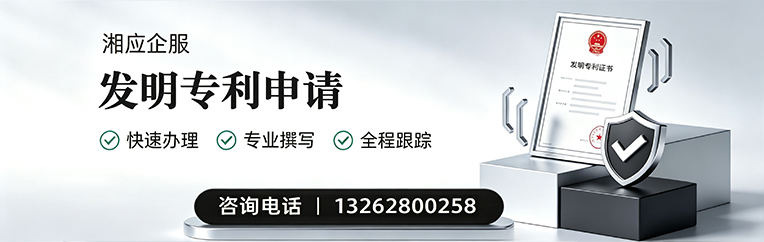阜阳发明专利申请服务
