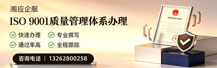 阜阳ISO9001质量管理体系认证申请服务