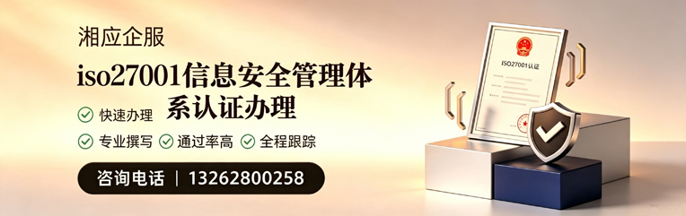 阜阳ISO27001信息安全管理体系认证申请服务