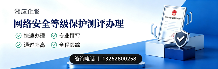 阜阳网络安全等级保护测评申报服务