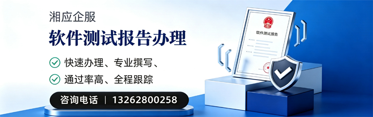 阜阳软件检测报告申请服务