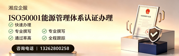 阜阳ISO45001职业健康安全管理体系认证服务
