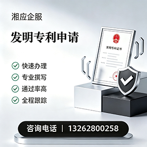 阜阳发明专利申请服务