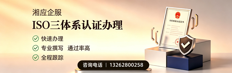阜阳ISO三体系认证申请服务