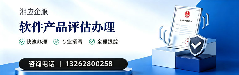 阜阳软件产品评估服务