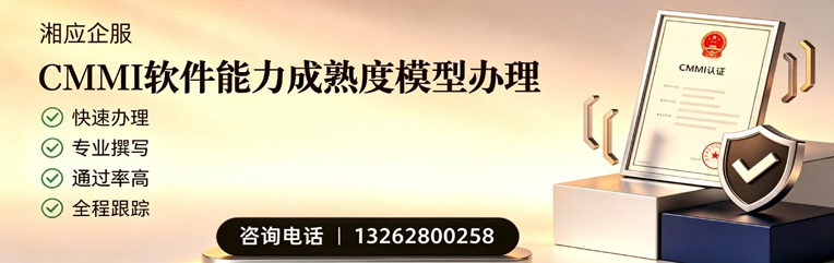 阜阳CMMI软件能力成熟度模型认证服务
