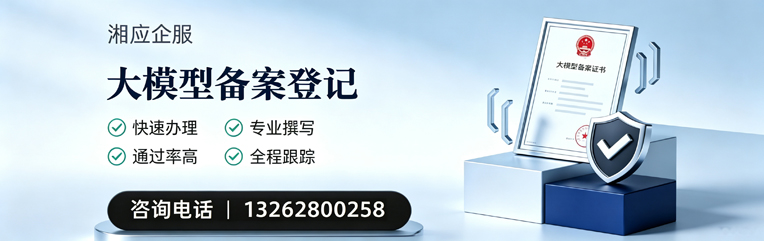 阜阳大模型备案申报服务