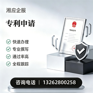 阜阳专利申请服务
