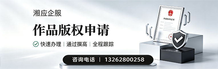 阜阳作品版权登记服务