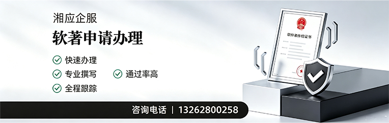 阜阳软件著作权登记申请服务