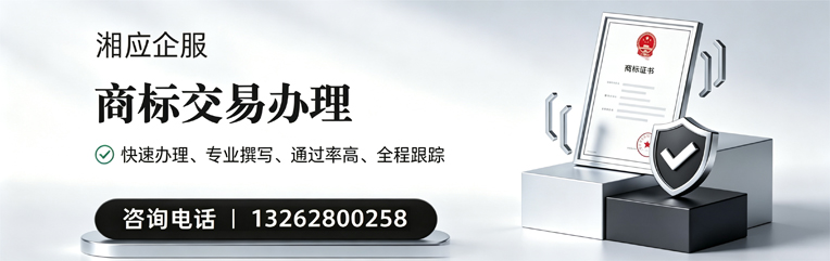 阜阳商标交易服务