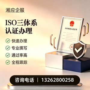 阜阳ISO三体系认证申请服务