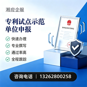阜阳专利试点示范单位申报服务