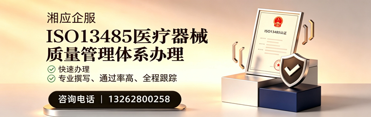 阜阳ISO13485医疗器械质量管理体系认证服务