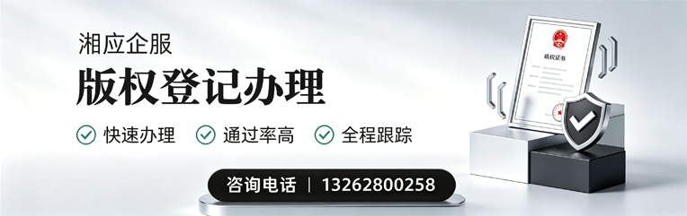 阜阳版权登记服务