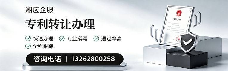 阜阳专利转让服务