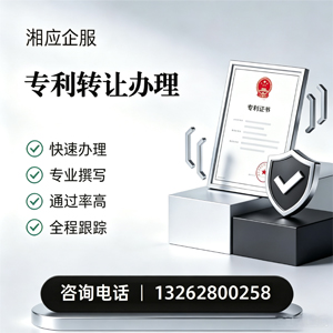 阜阳专利转让服务